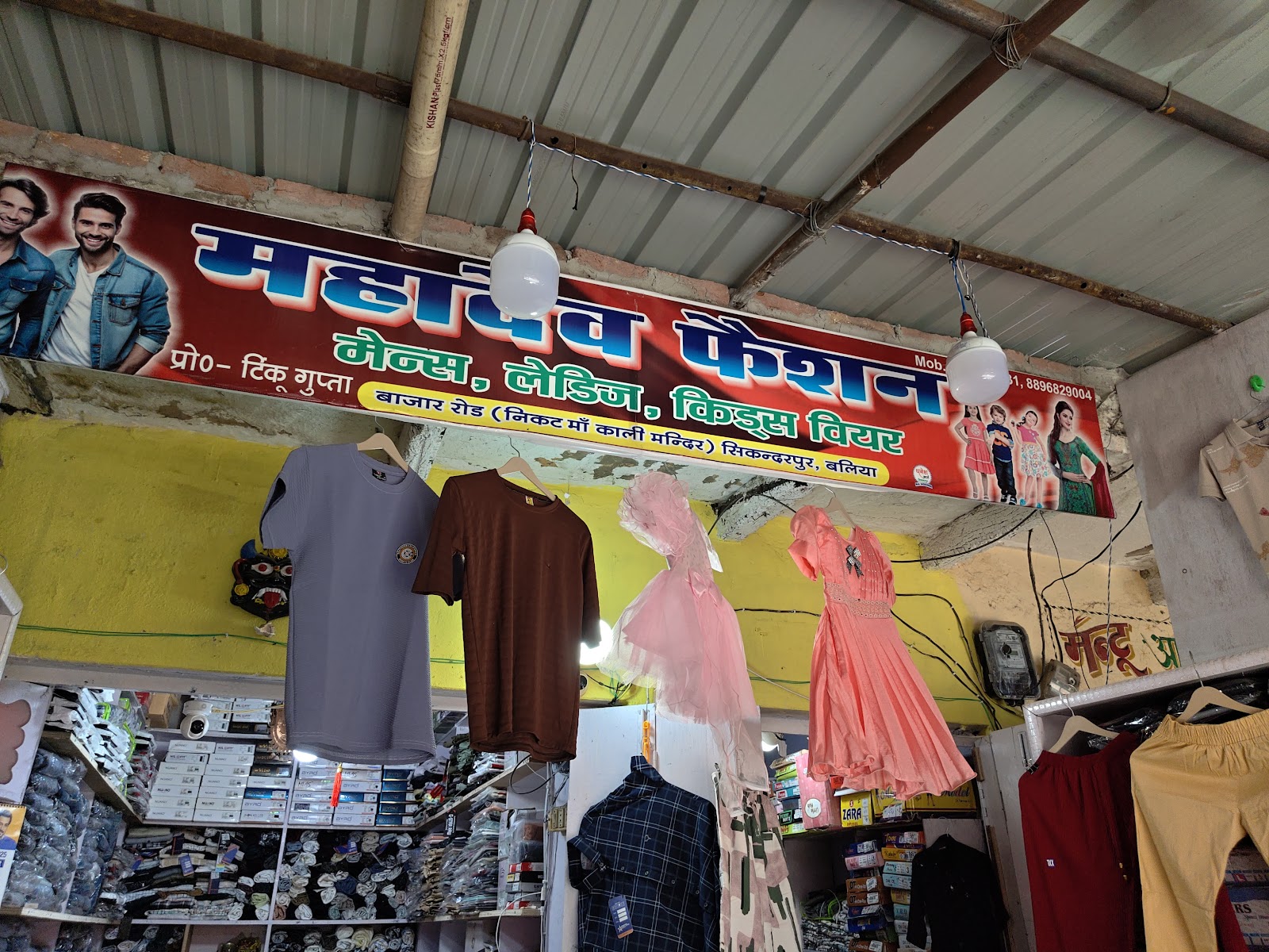 Sikanderpur Bazaar