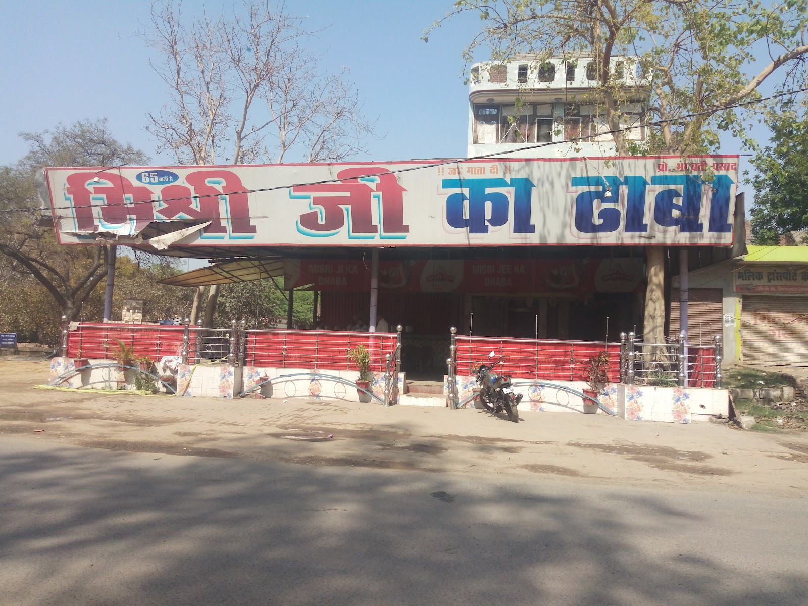 Jama Masjid Sikandra Rao