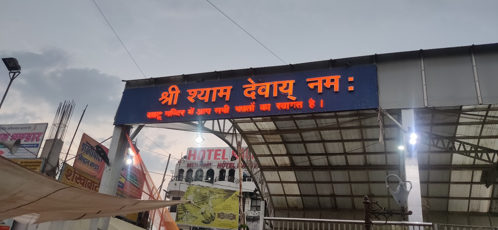 Khatu Shyam Ji Temple