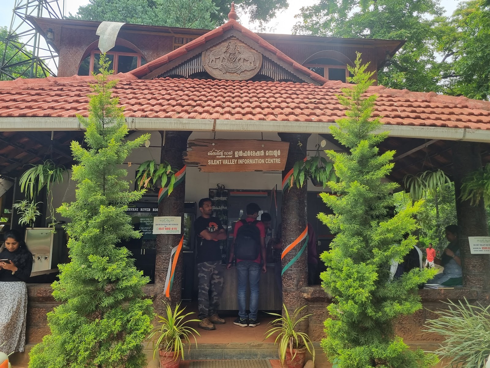 Silent Valley Information & Entrance Centre