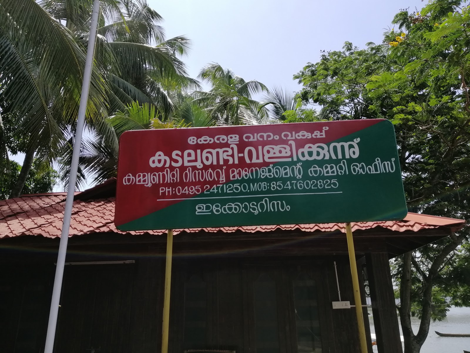 Kadalundi Bird Sanctuary (day trip)