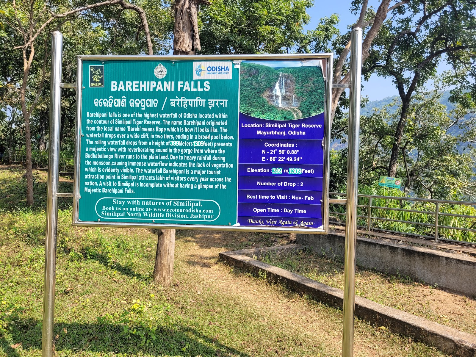 Barehipani Waterfall
