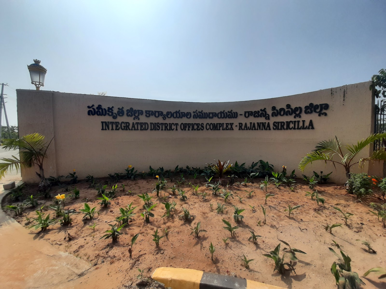 Sircilla Cultural Center