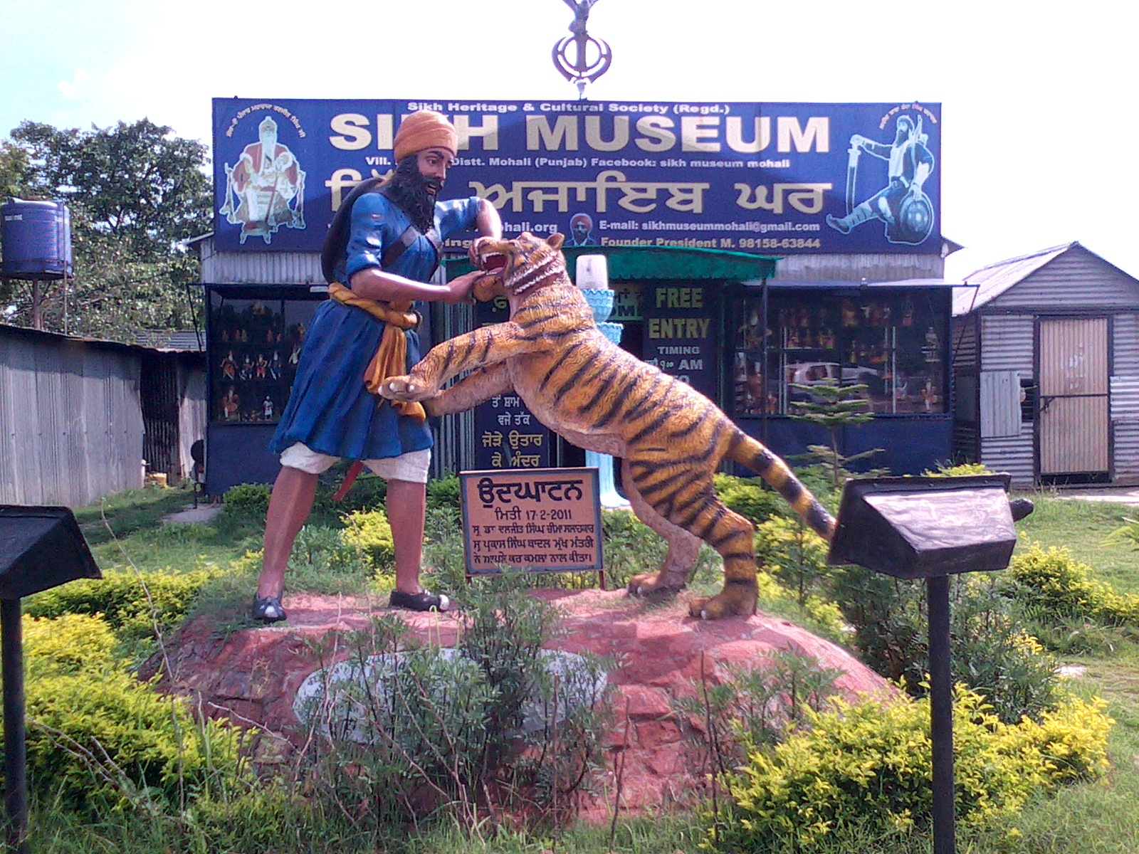 Sikh Heritage Museum