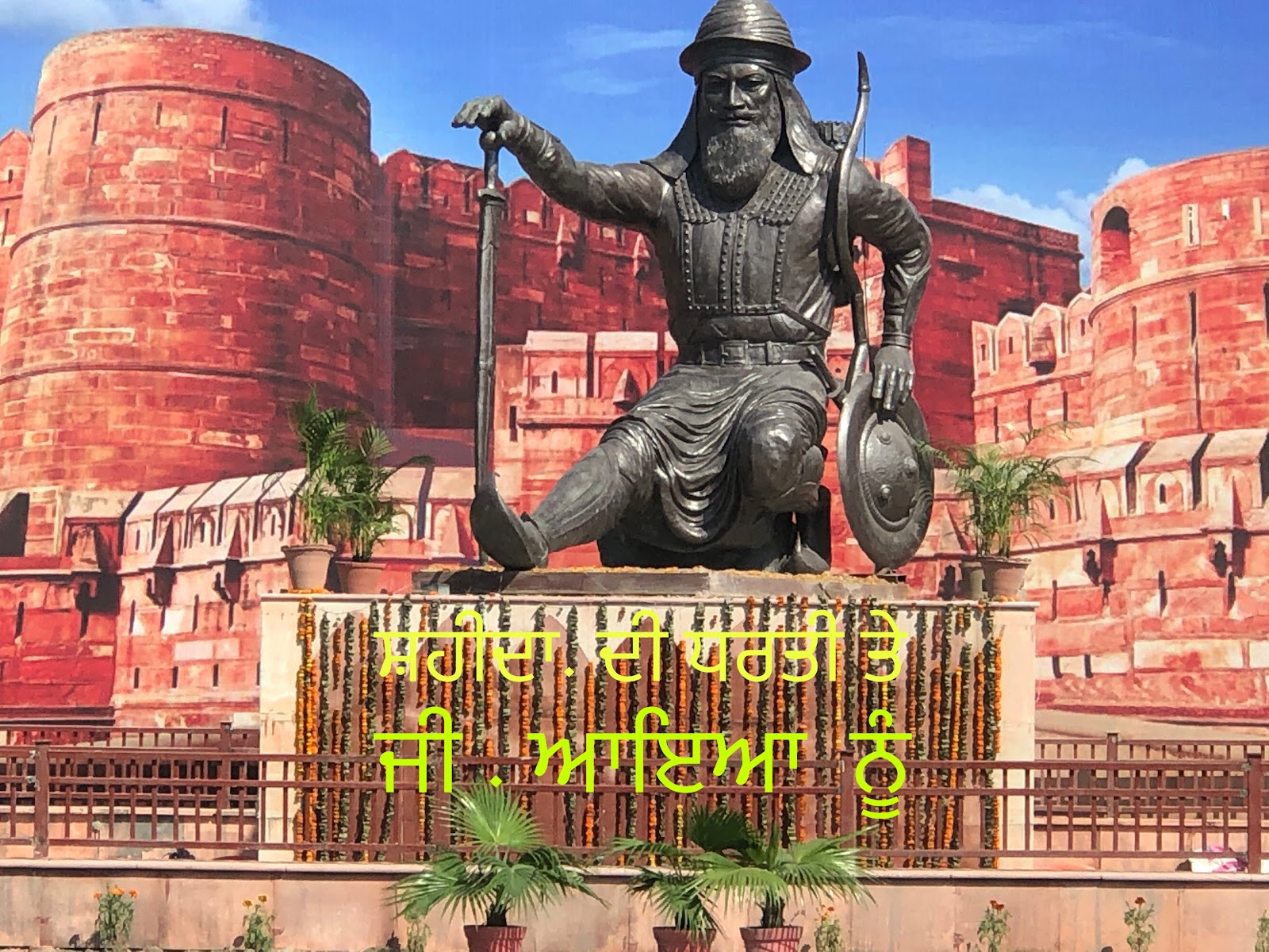 Tomb of Baba Banda Singh Bahadur