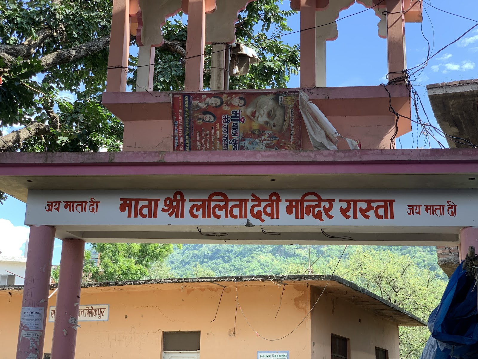 Trilokpur Temple