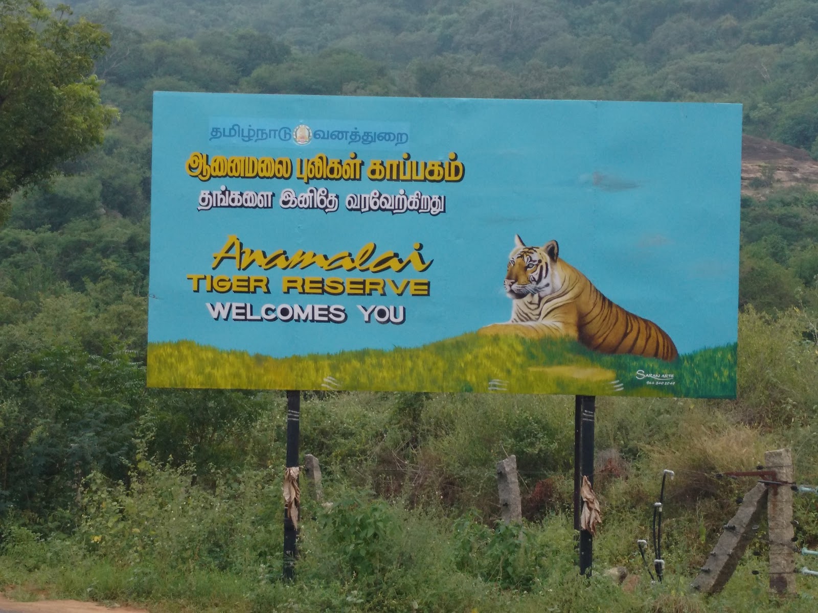 Aanamalai Tiger Reserve