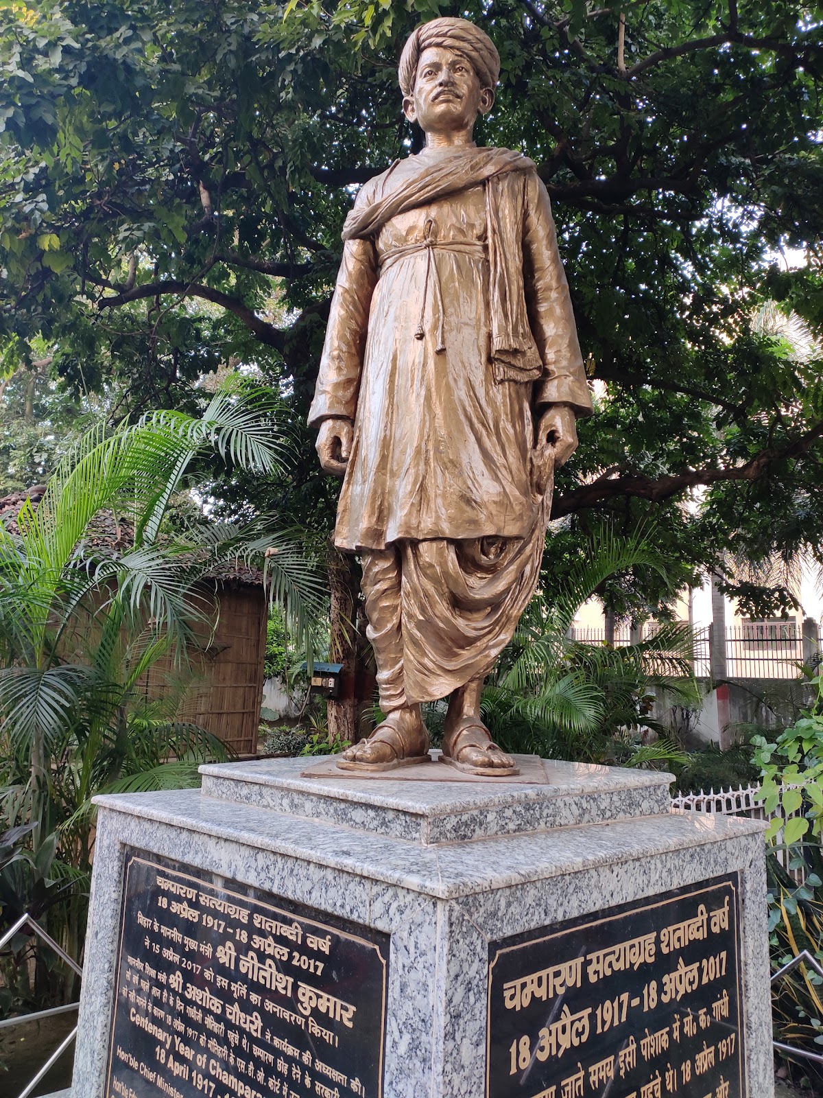 Bihar Gandhi Sangrahalaya