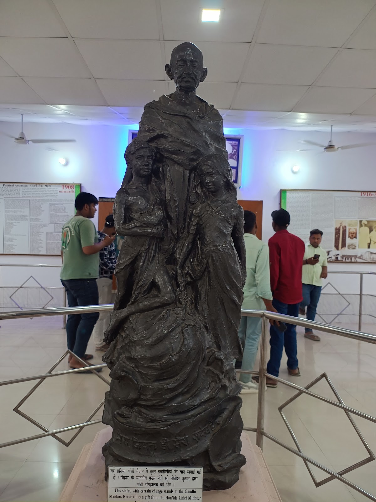 Bihar Gandhi Sangrahalaya