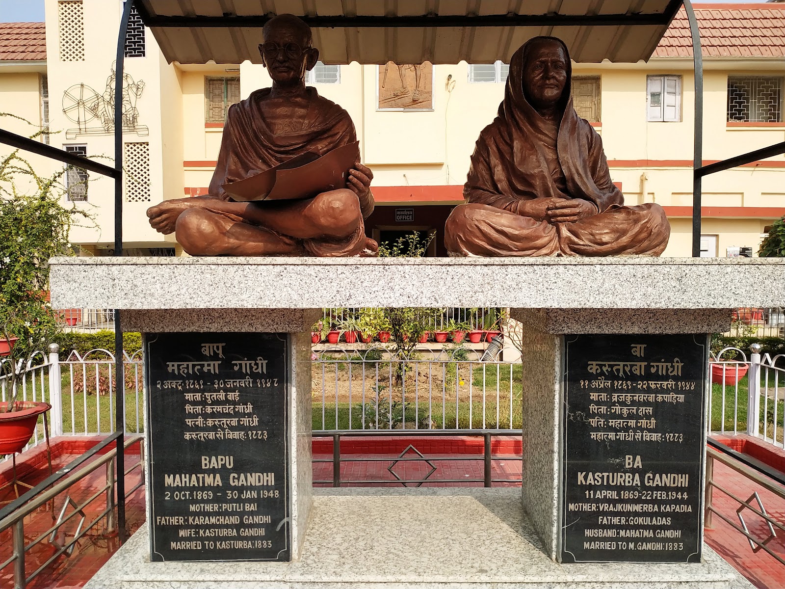 Bihar Gandhi Sangrahalaya