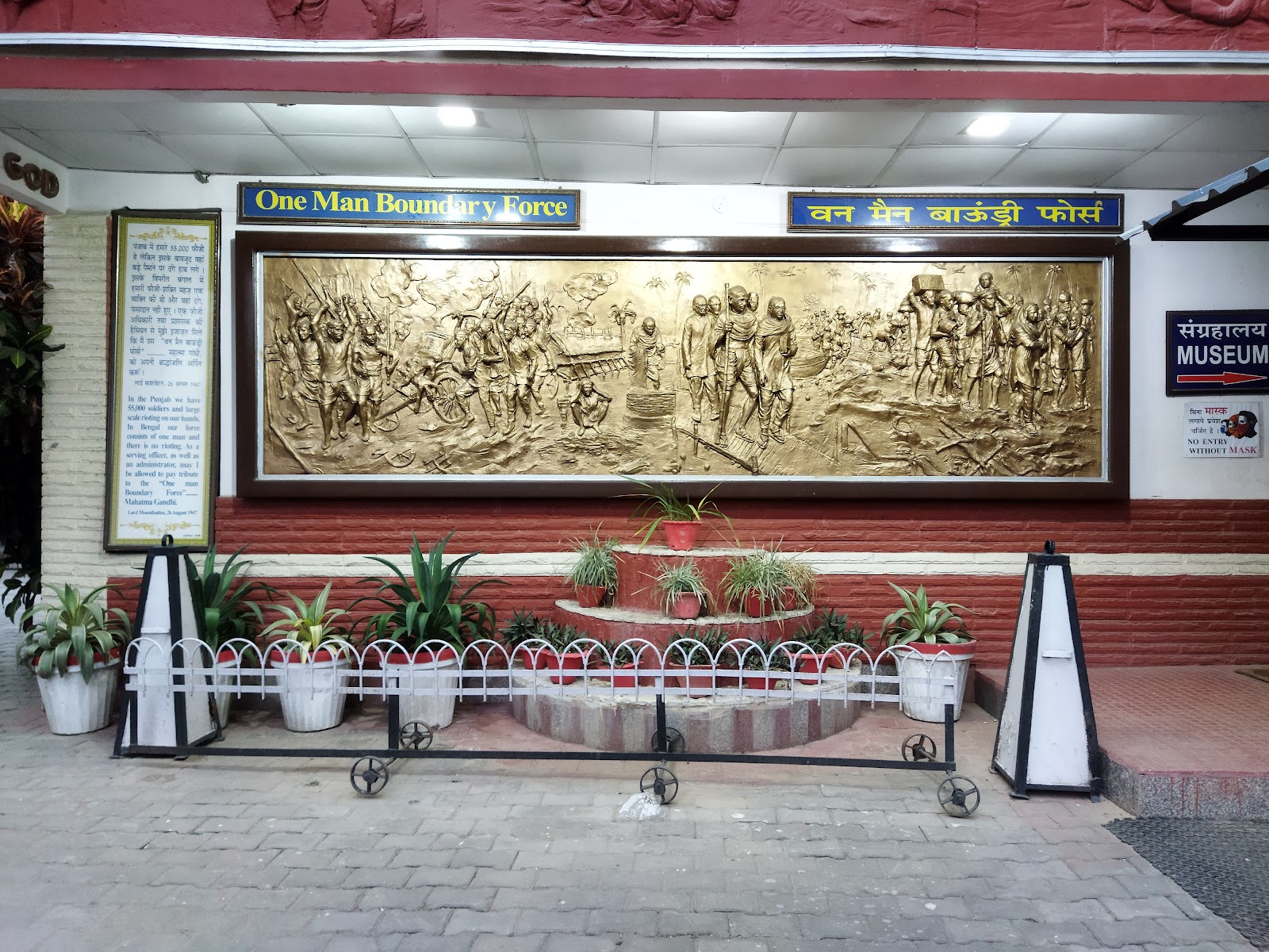 Bihar Gandhi Sangrahalaya