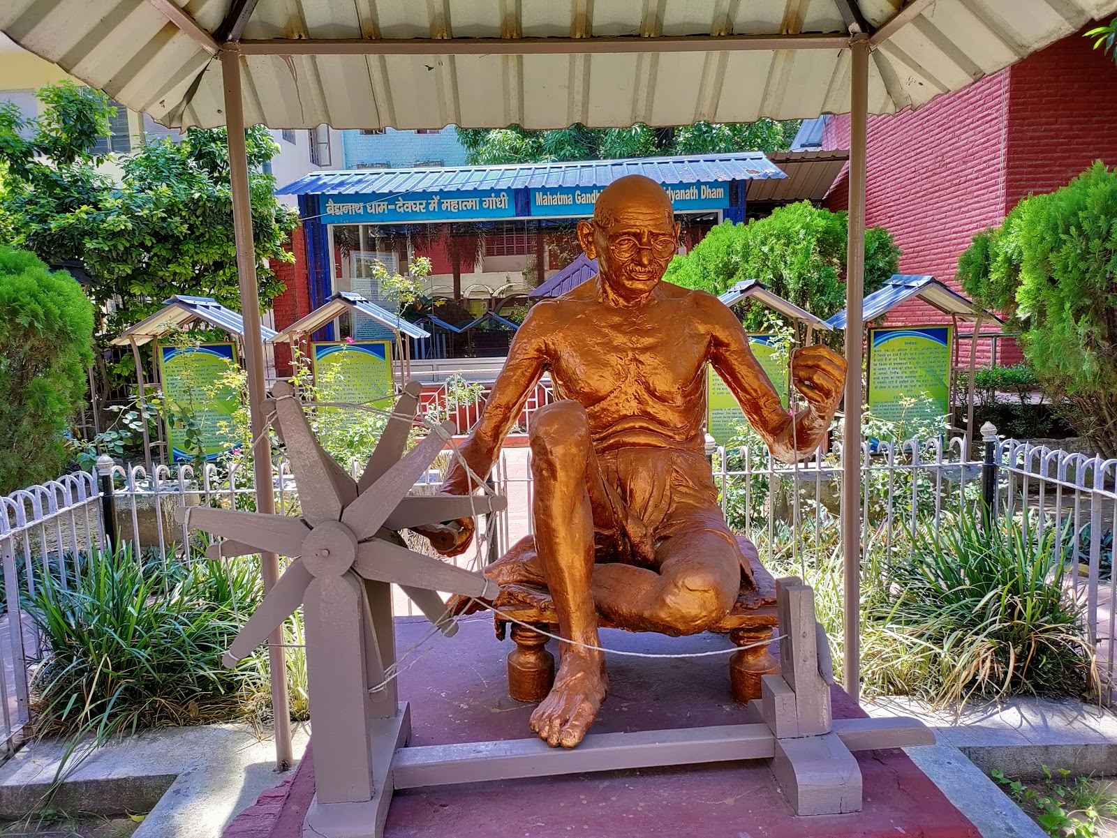 Bihar Gandhi Sangrahalaya