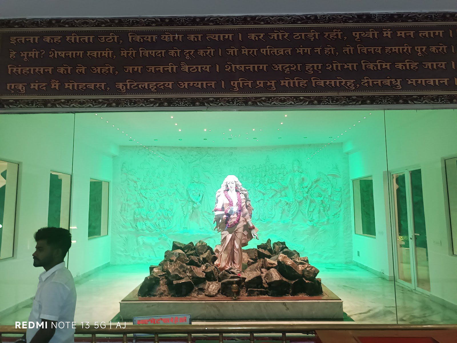 Sitamarhi Museum