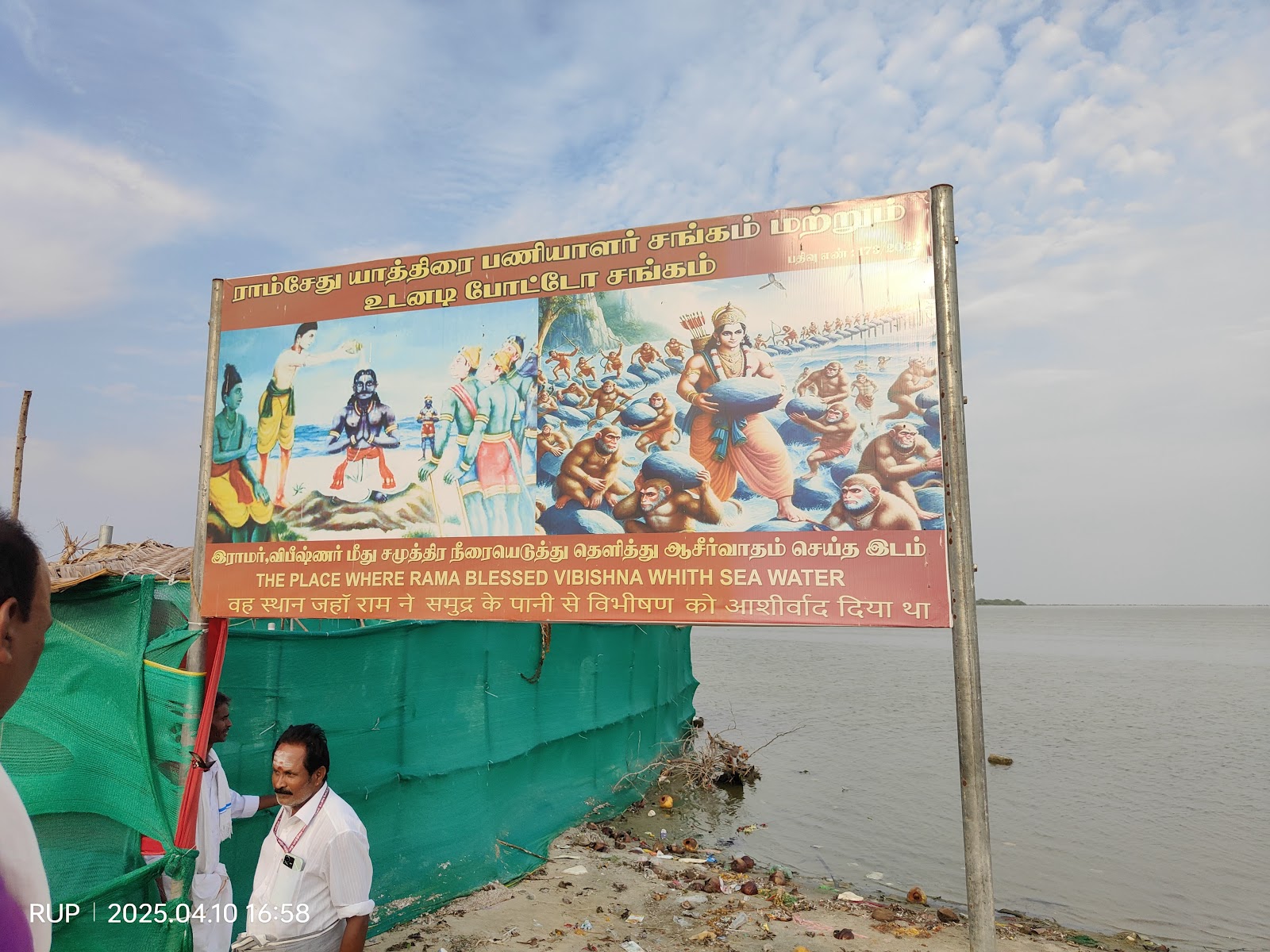 Arulmigu Kothandaramaswamy Temple
