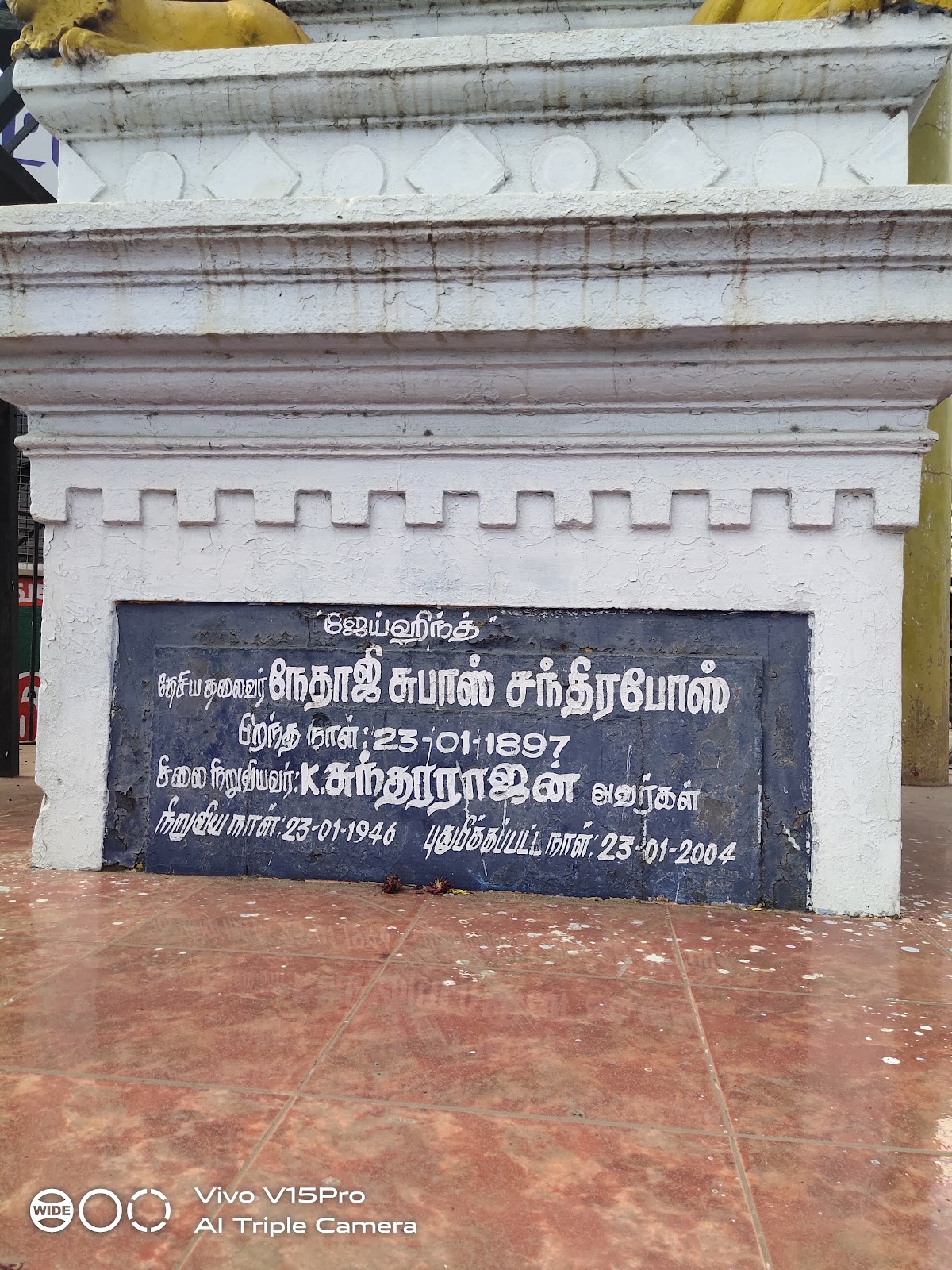 Sivaganga Fort