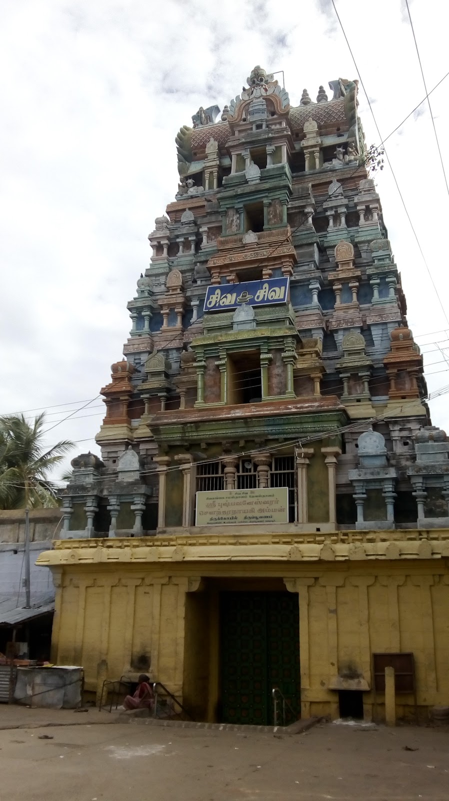 Thiruppuvanam