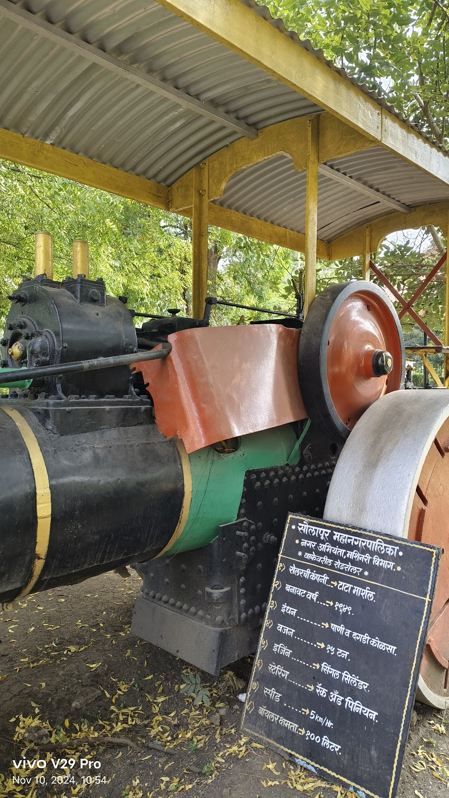 Solapur Municipal Garden Mahatma Gandhi Udyan