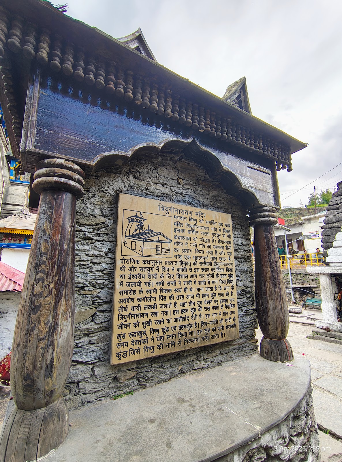Triyuginarayan Temple
