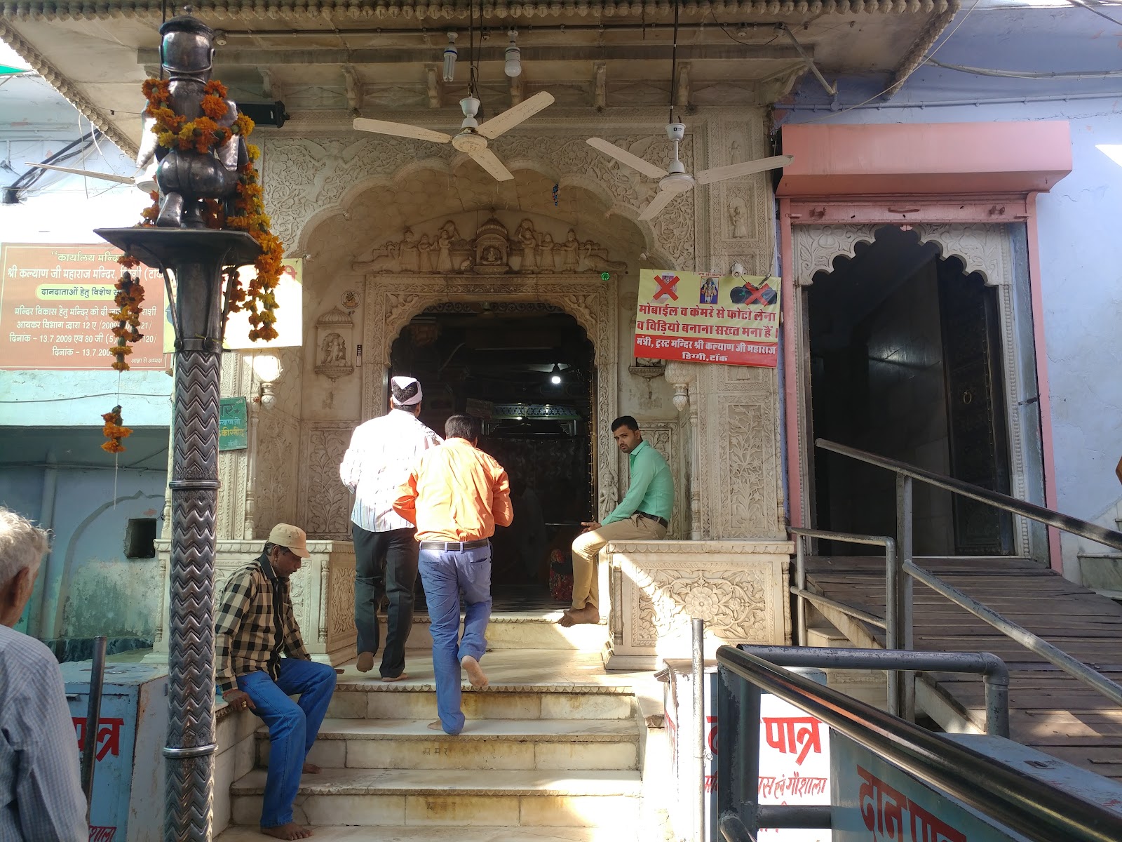 Shri Kalyan Ji Temple