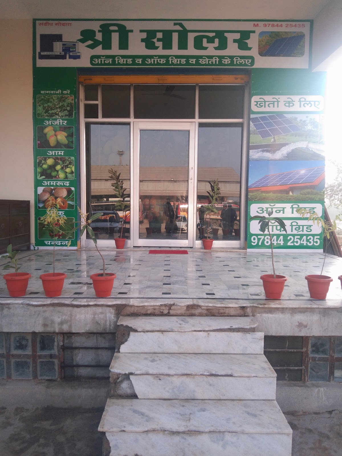 Suratgarh Solar Park