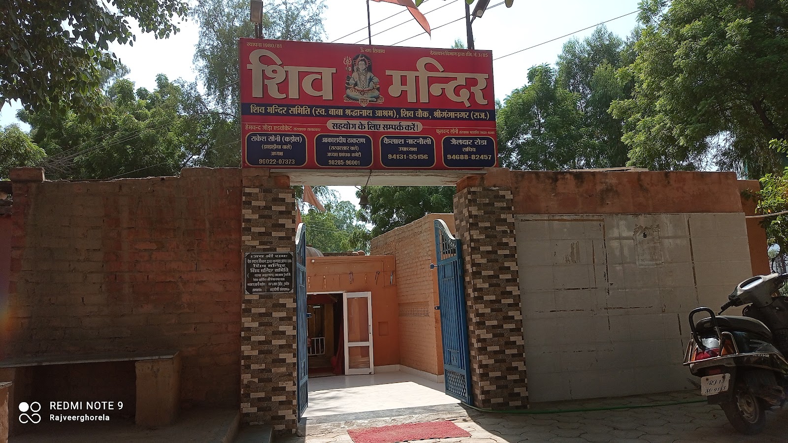 Shiv Mandir