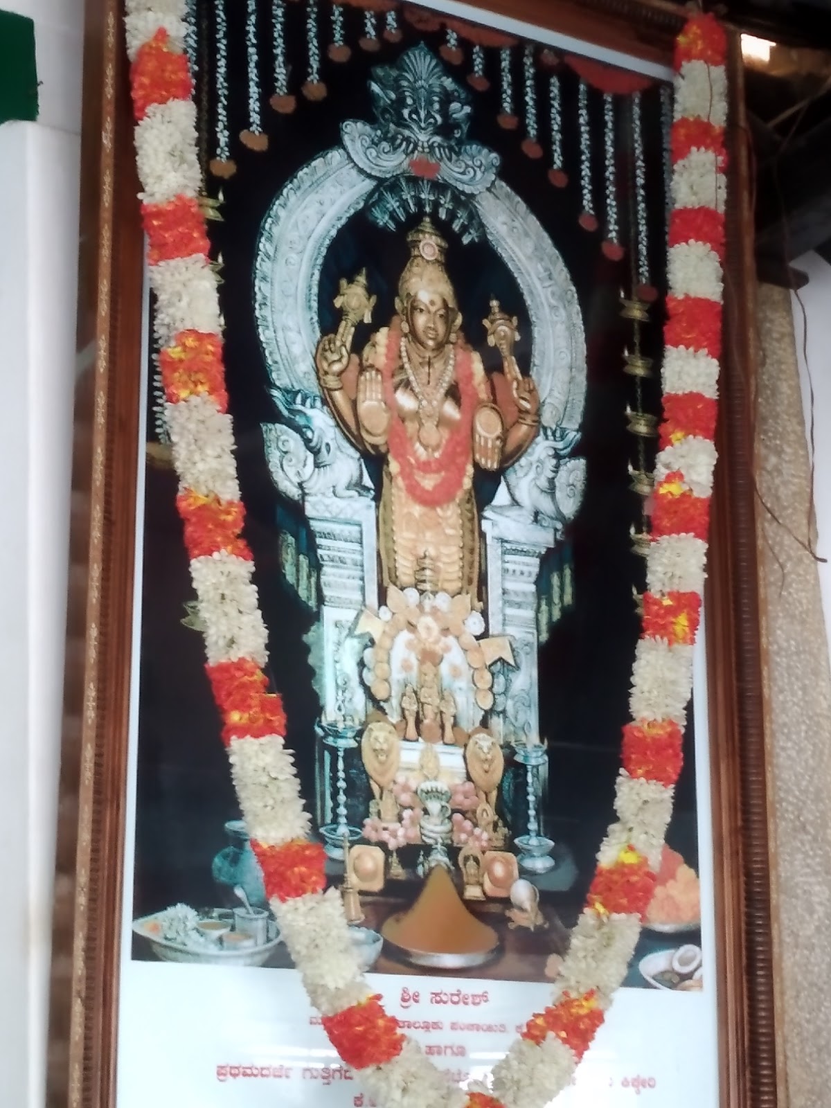 Horanadu Annapoorneshwari Temple