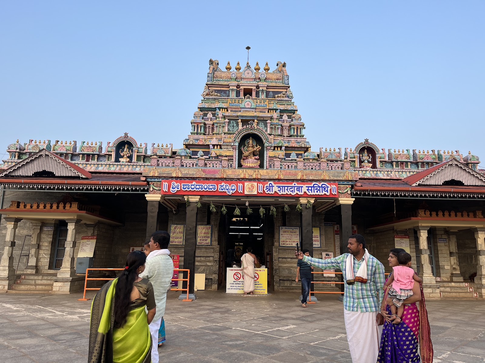 Sharada Temple