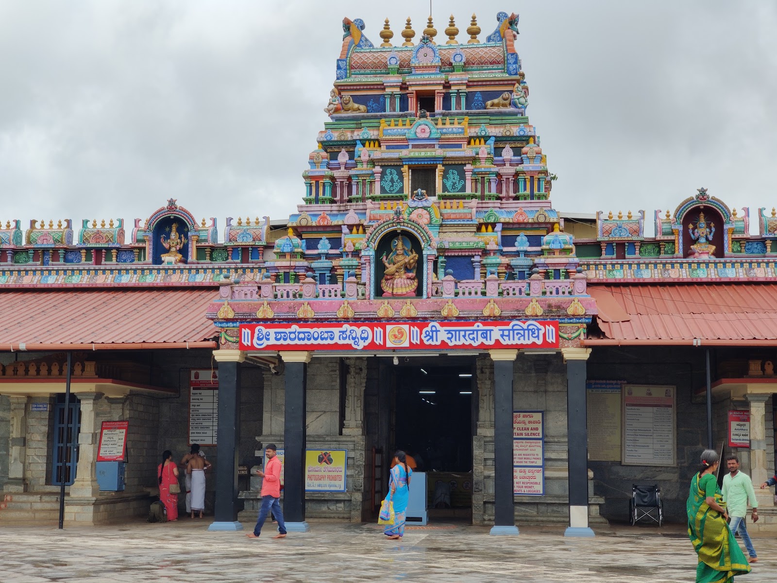 Sringeri Sharada Peetham