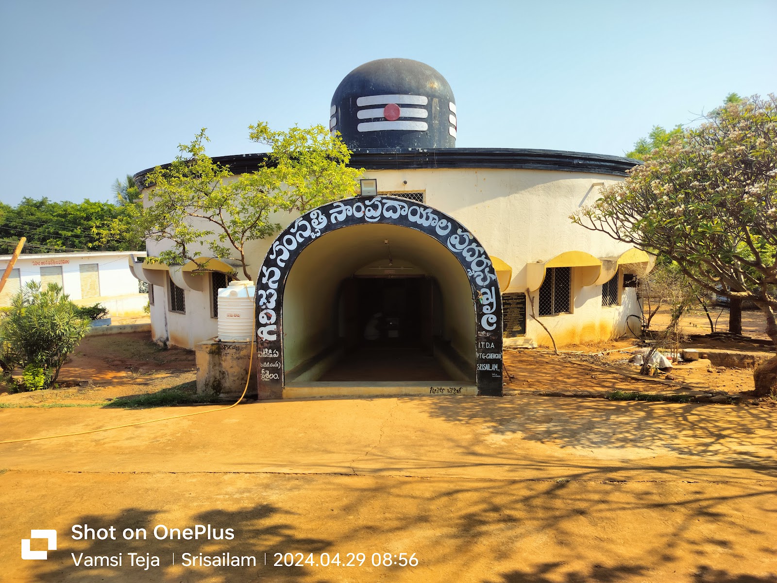 Chenchu Lakshmi Tribal Museum