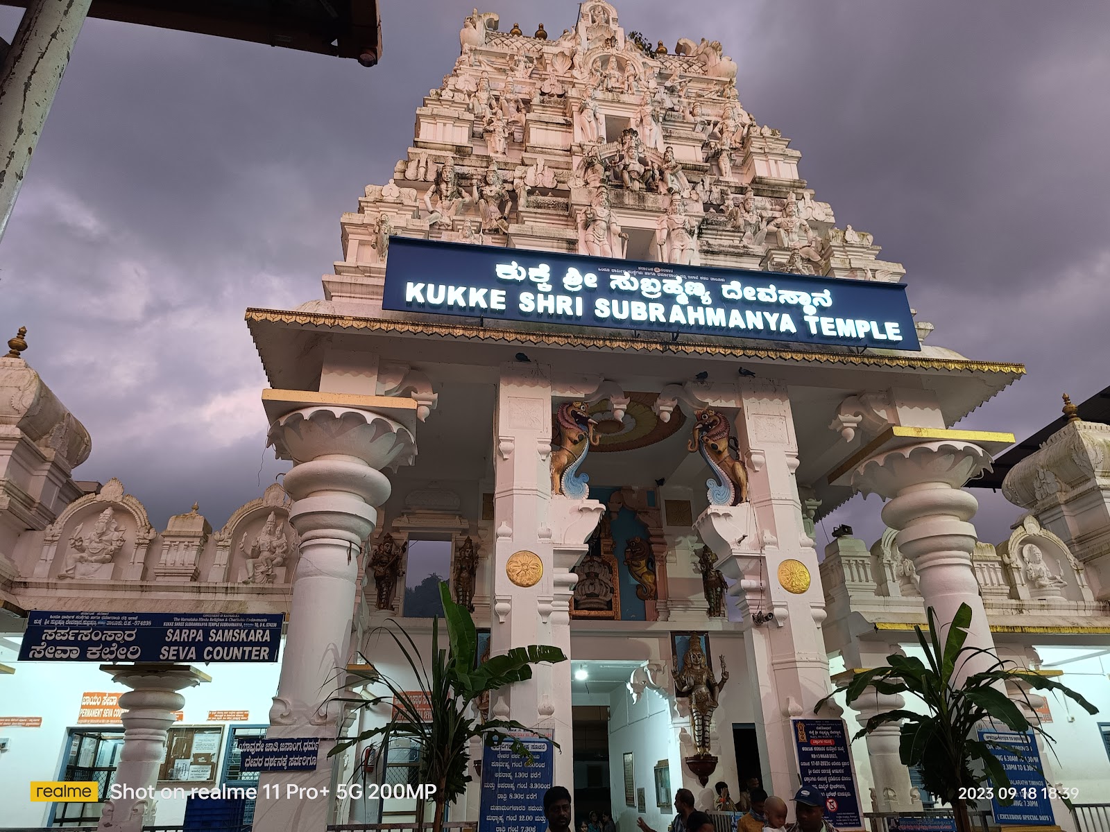 Sri Durga Temple