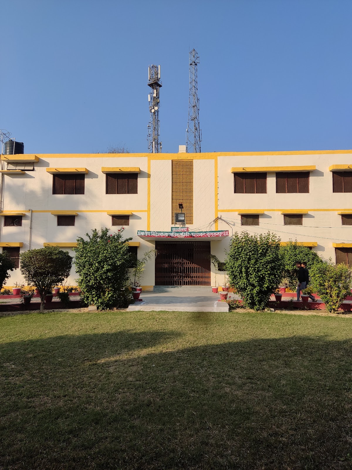 City Forest Sultanpur