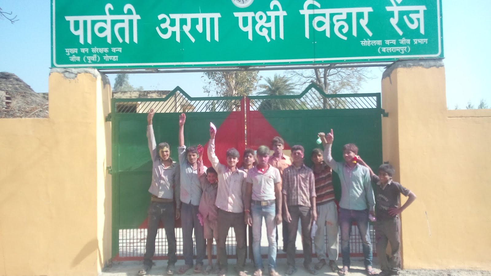 Parvati Arga Bird Sanctuary