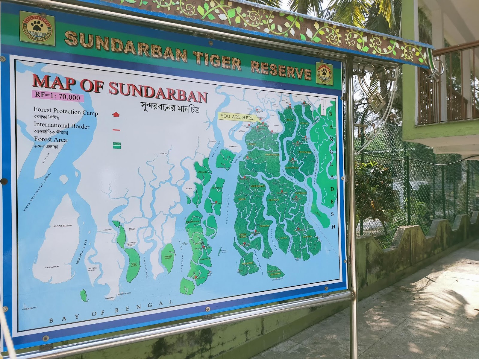 Sajnekhali Watch Tower