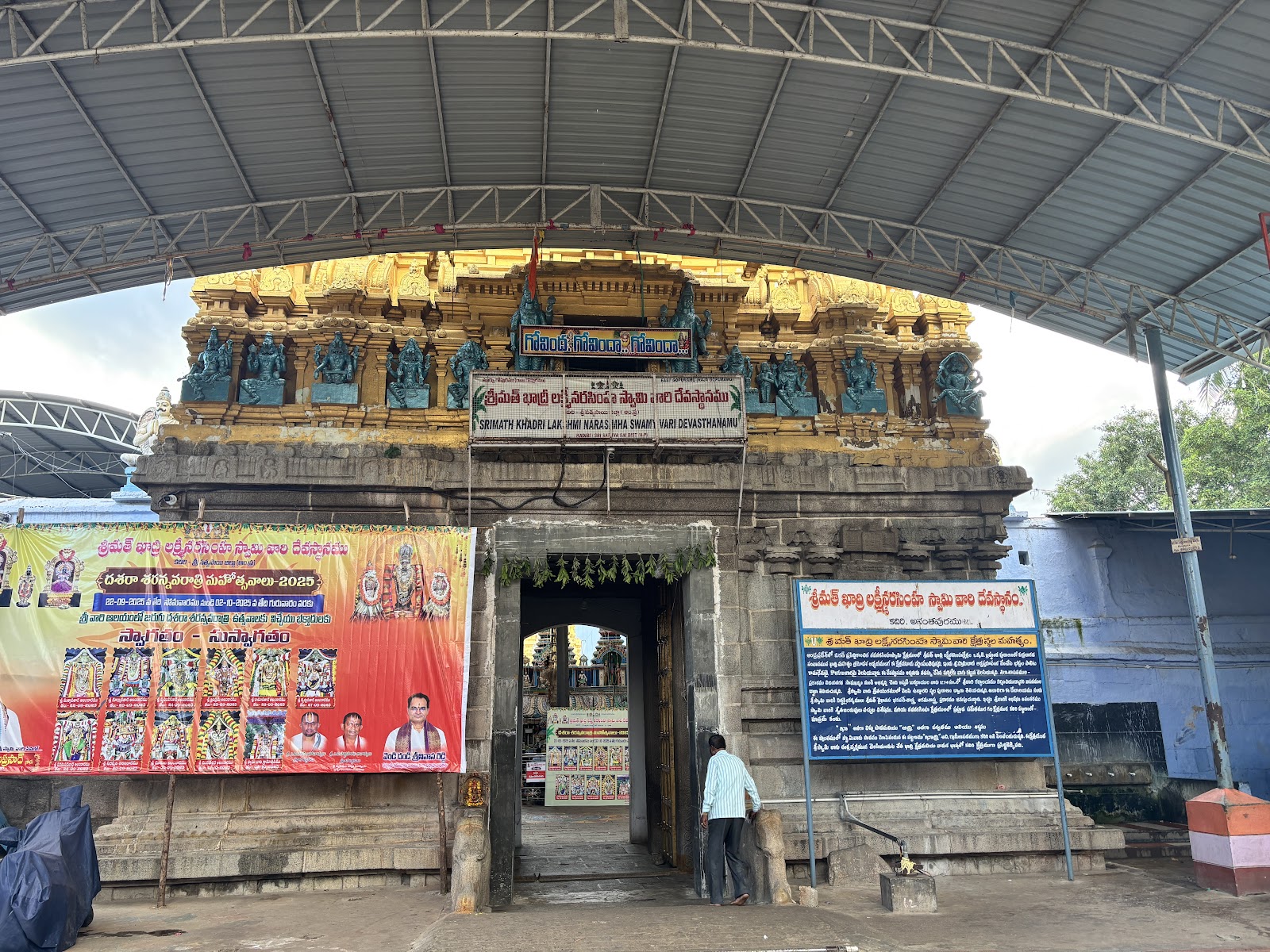 Sri Lakshmi Narasimha Swamy Temple