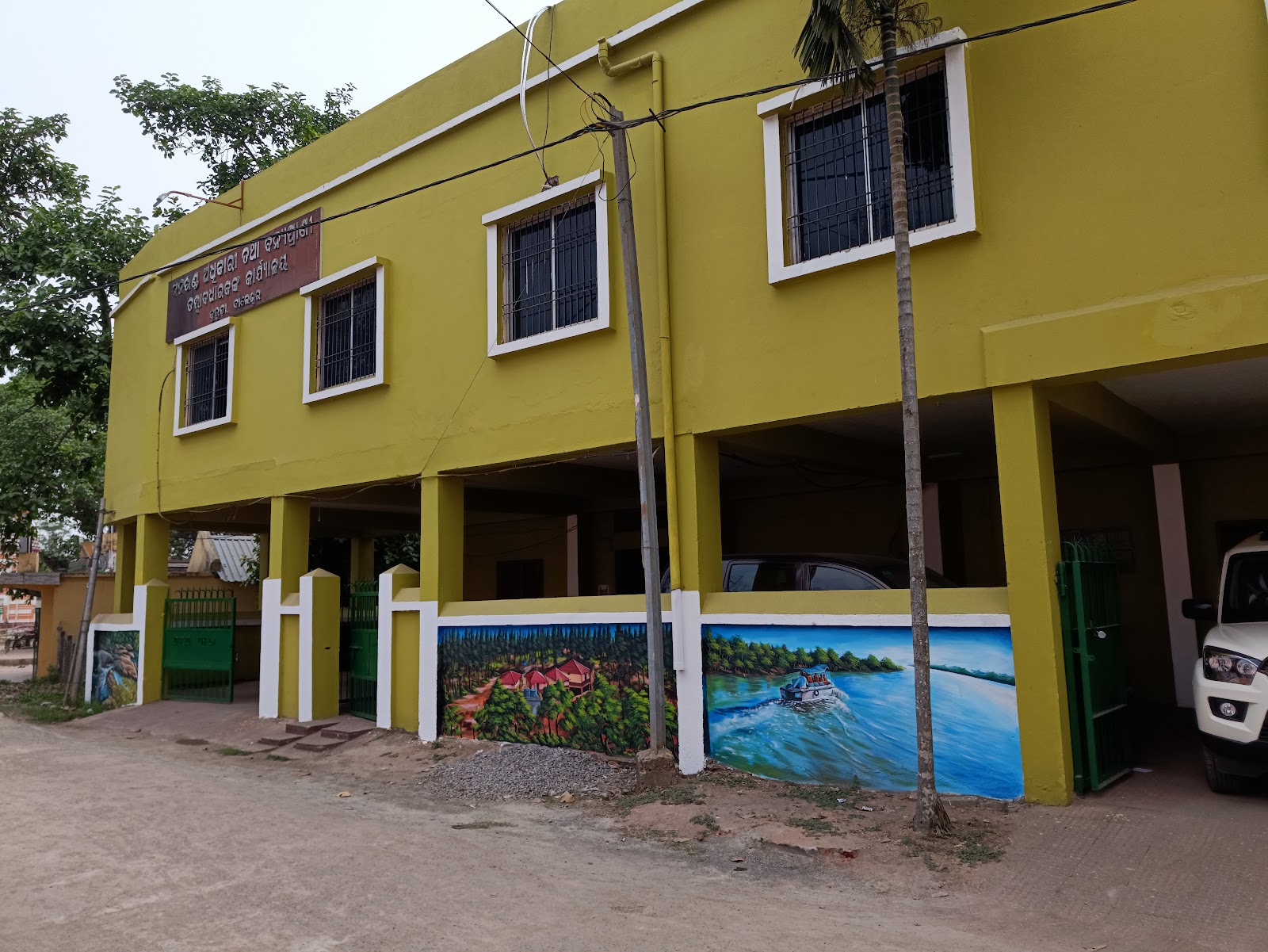 Divisional Forest Office