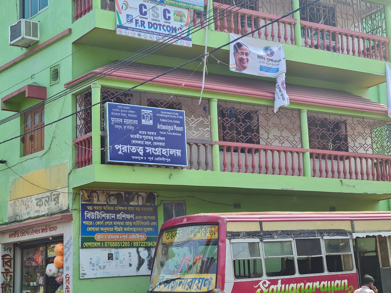 Archaeological Museum