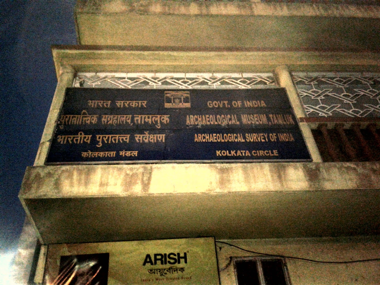 Archaeological Museum