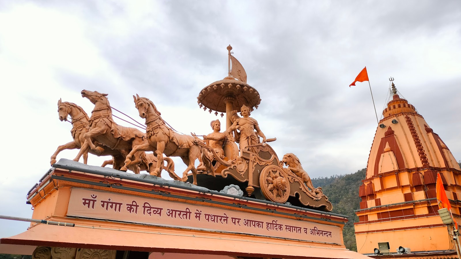 Parmarth Niketan Ashram