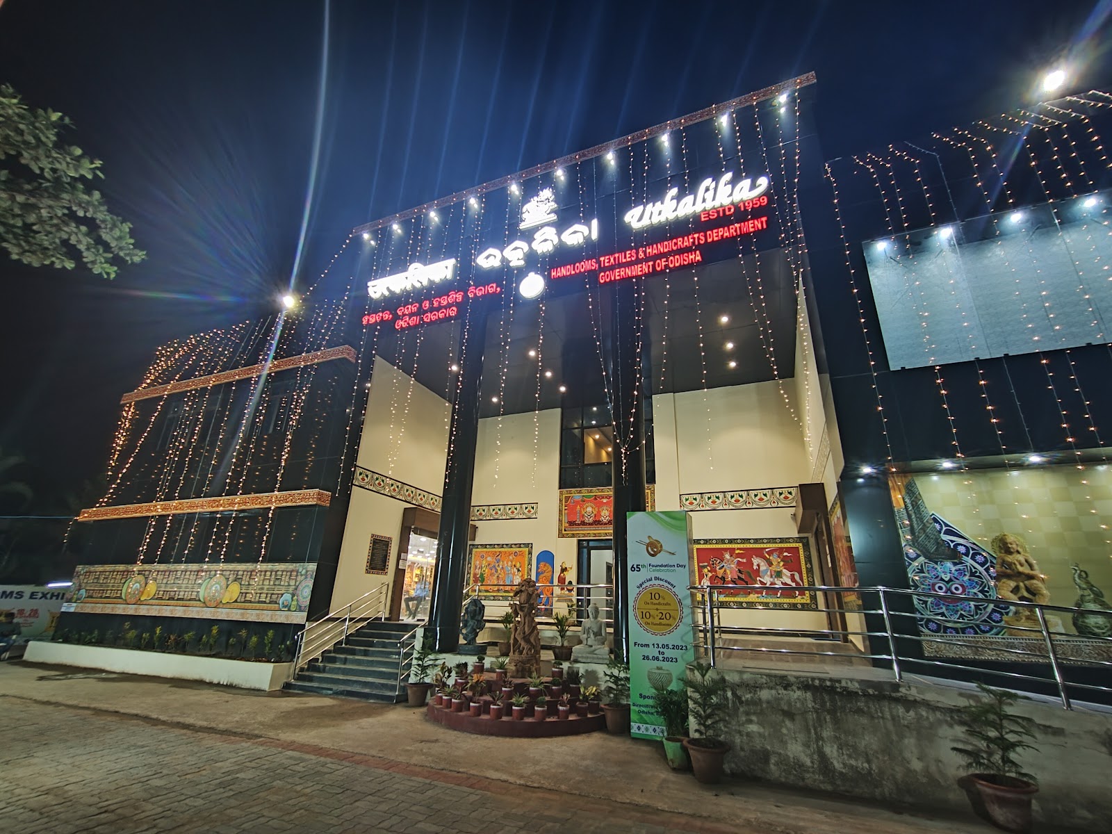 Utkalika Head Office
