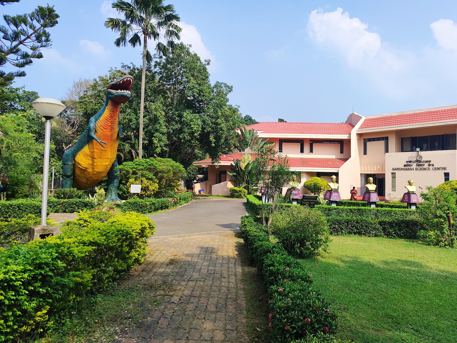 Bardhaman Science Centre