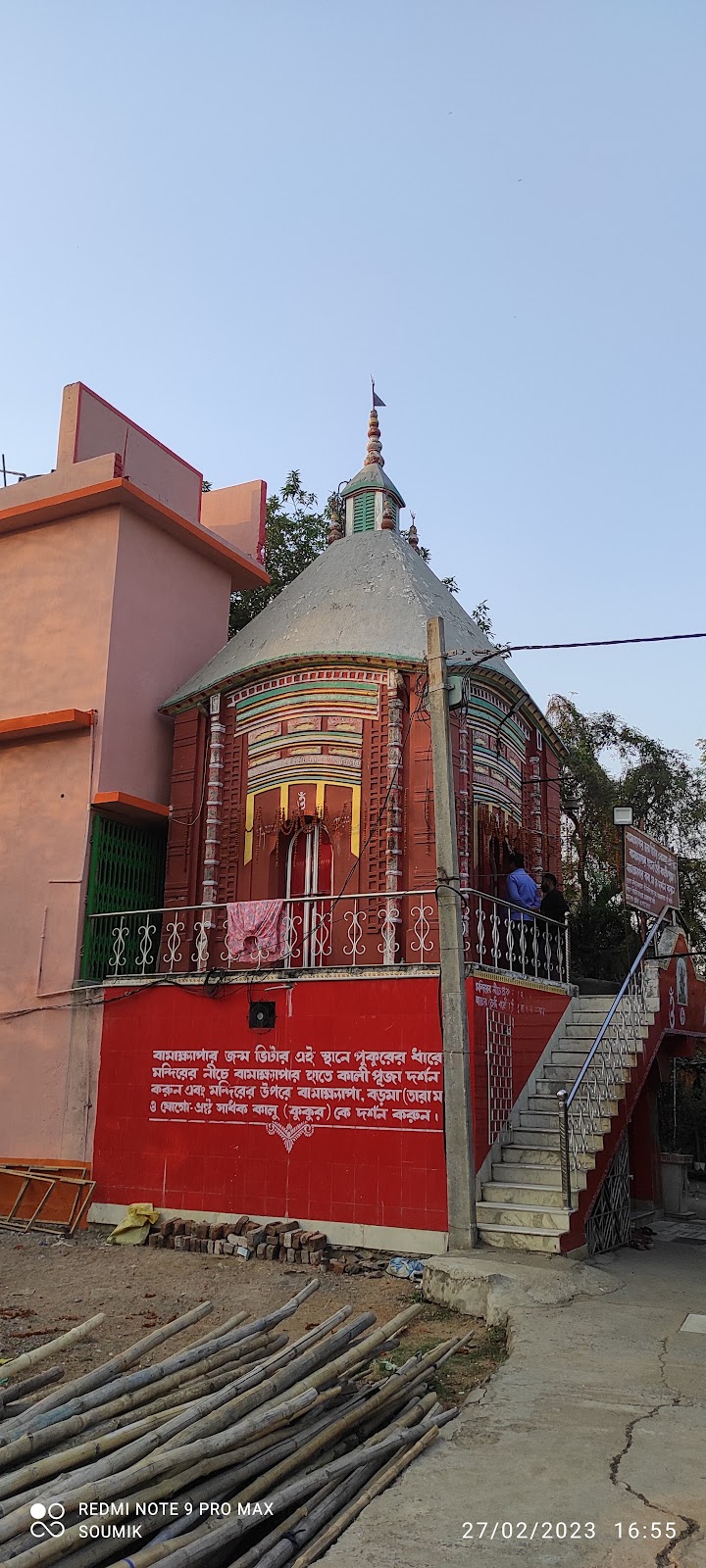 Bamakhyapa Temple