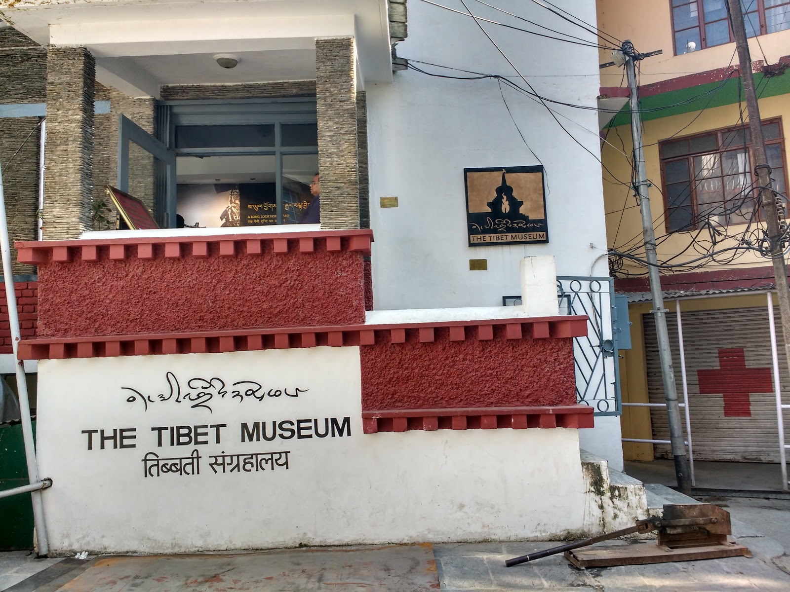 Tibetan Museum