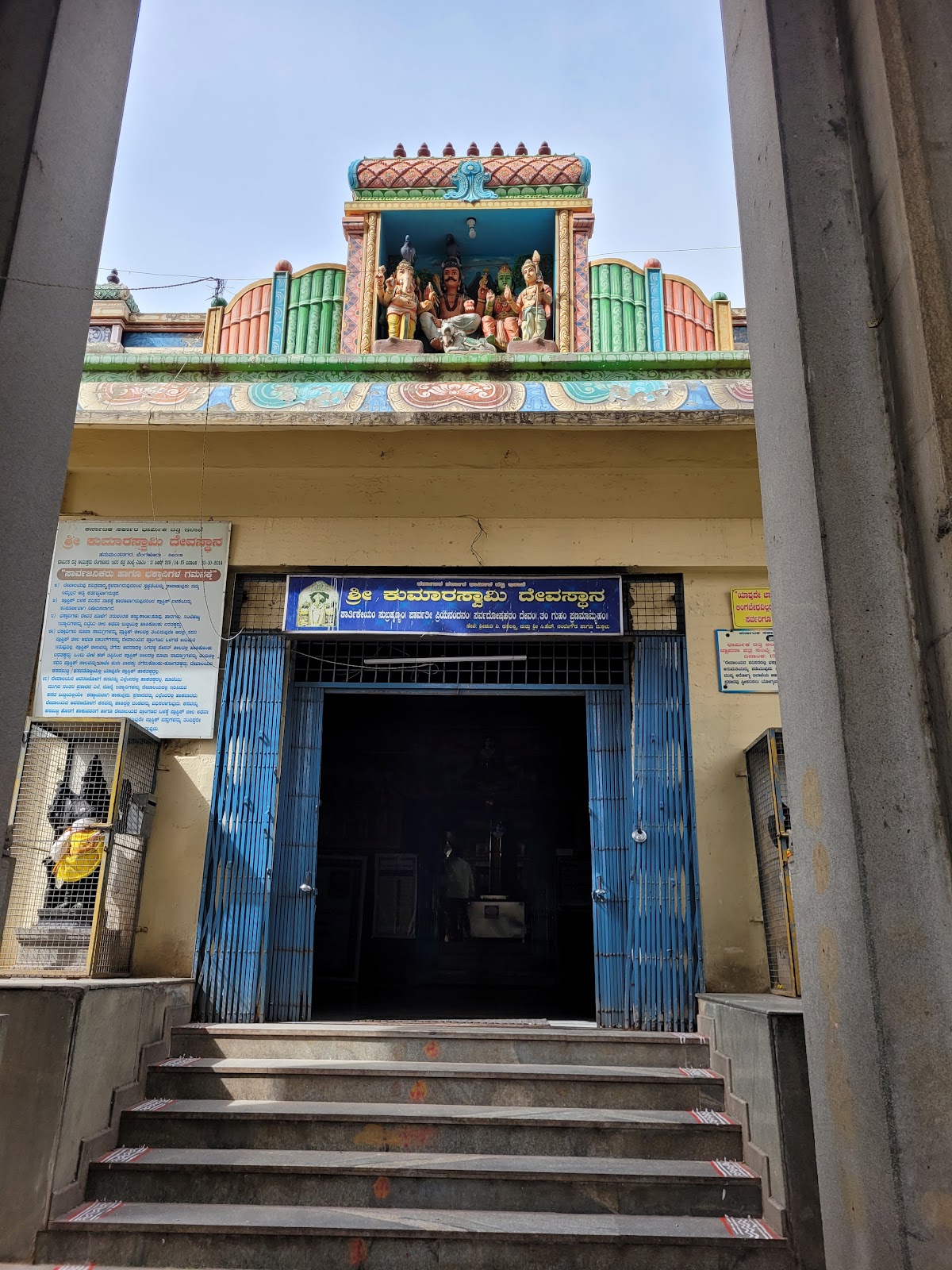 Kumaraswamy Temple