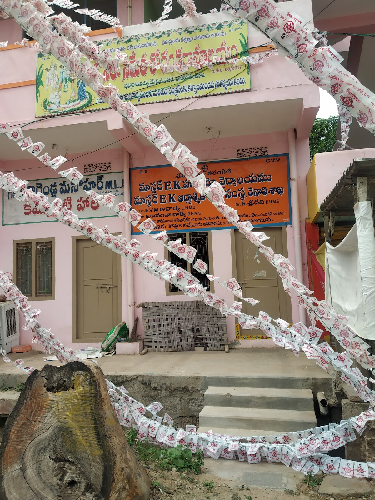 Sri Sitarama Temple