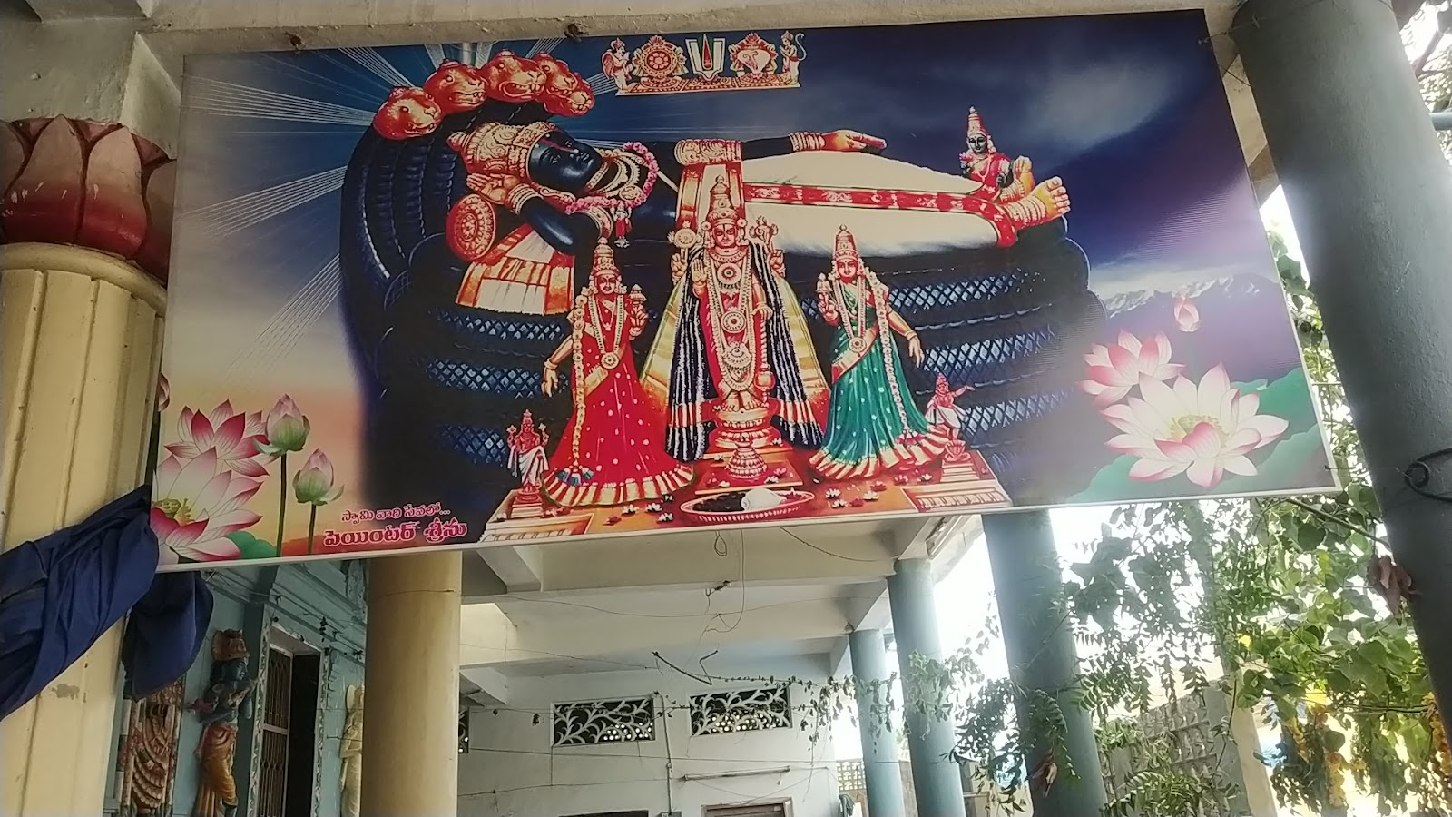 Sri Sitarama Temple