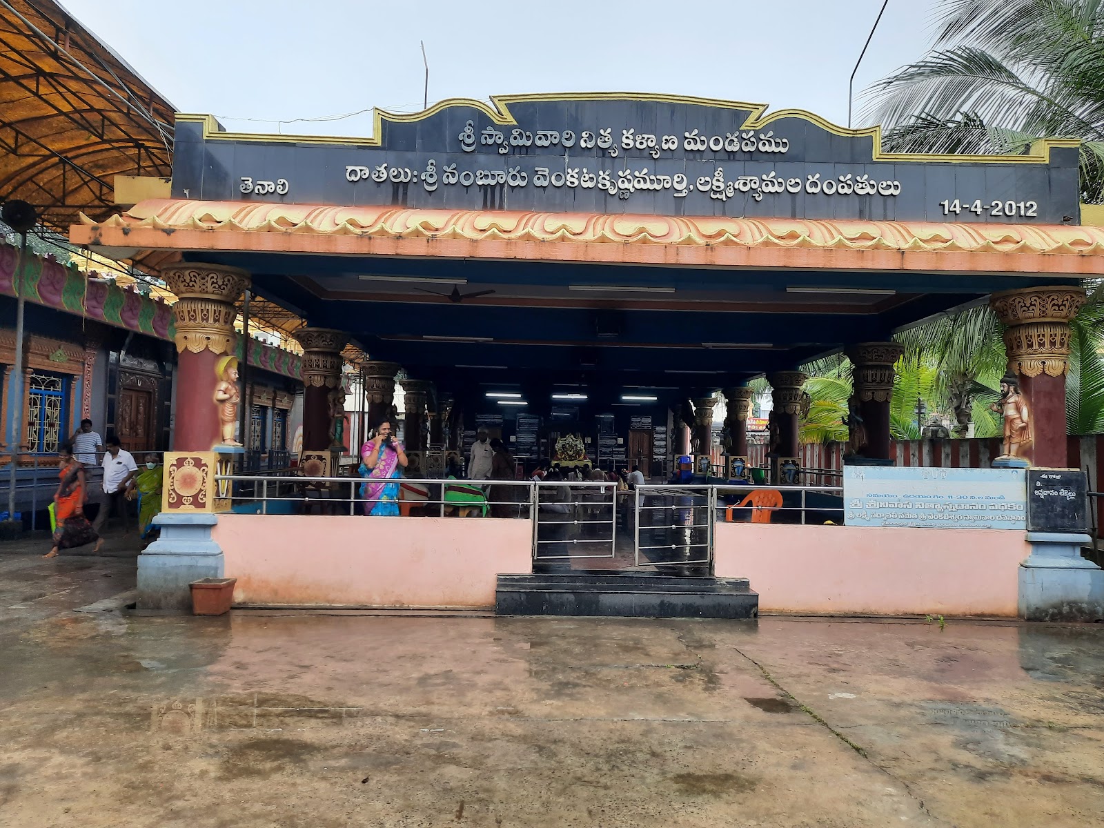 Sri Venkateswara Swamy Temple