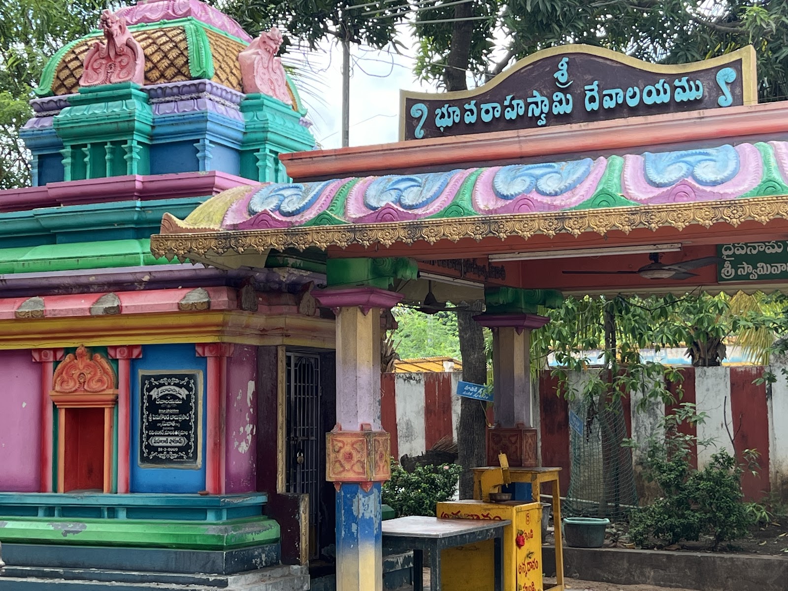 Sri Venkateswara Swamy Temple