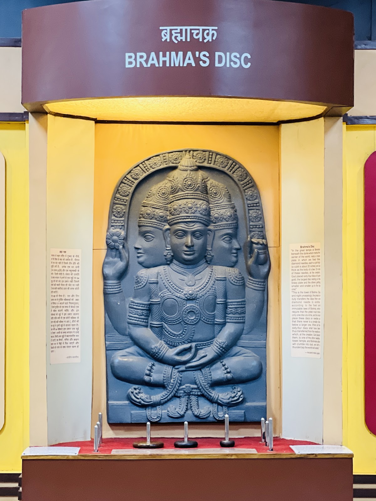 Kurukshetra Panorama and Science Centre