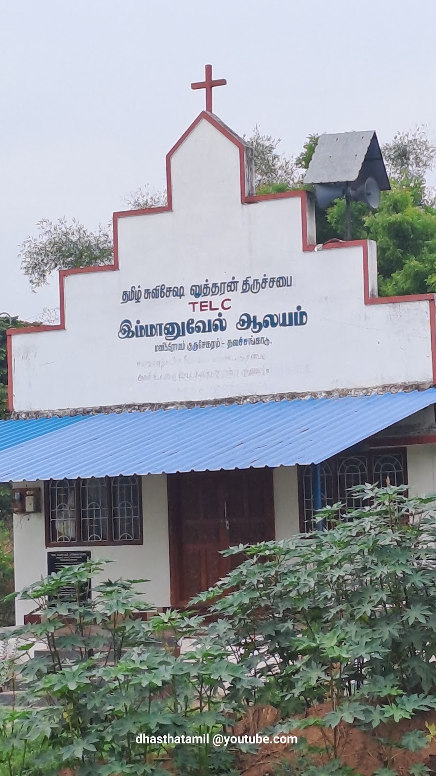 Church of Tranquebar