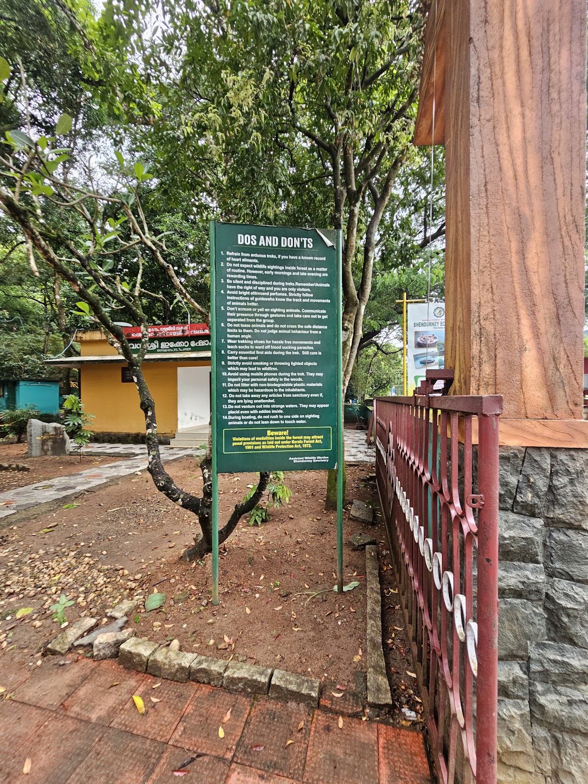 Shenduruny Wildlife Sanctuary